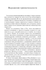 Квантовый воин: сознание будущего — изображение 3