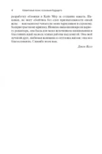 Квантовый воин: сознание будущего — изображение 4