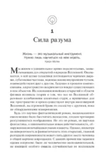 Квантовый воин: сознание будущего — изображение 5
