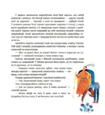 Сем ружаў — изображение 6