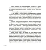 Сем ружаў — изображение 7