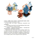 Сем ружаў — изображение 8