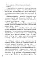 Чорны замак Альшанскi — изображение 10