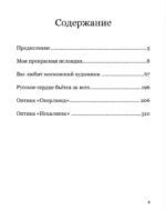 Наше сердце бьется за всех — изображение 3