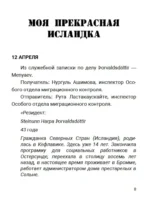 Наше сердце бьется за всех — изображение 4