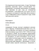 Наше сердце бьется за всех — изображение 5