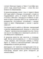 Наше сердце бьется за всех — изображение 6