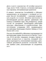 Наше сердце бьется за всех — изображение 7