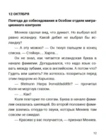 Наше сердце бьется за всех — изображение 8