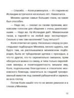 Наше сердце бьется за всех — изображение 9