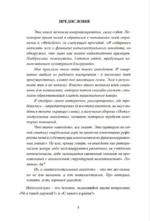 Интеллектуальные анекдоты — изображение 5