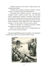 Интеллектуальные анекдоты — изображение 6
