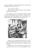 Интеллектуальные анекдоты — изображение 7
