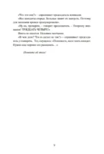 Интеллектуальные анекдоты — изображение 9
