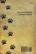 Пелагия и белый бульдог (с расшифровкой) — изображение 2