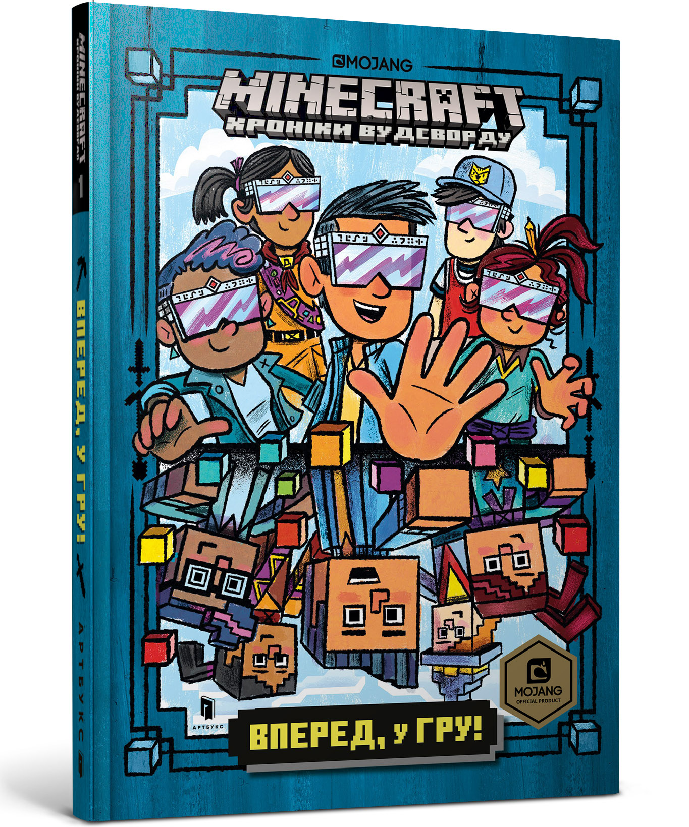 9786177688289_0 Minecraft Вперед у гру. НІК ЕЛІОПУЛОС