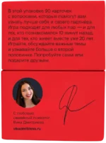 Настольная карточная игра - Про любовь — изображение 3