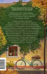 Книжный магазин - Булочка с корицей — изображение 3