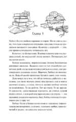 Книжный магазин - Булочка с корицей — изображение 4