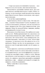 Книжный магазин - Булочка с корицей — изображение 5