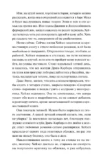 Книжный магазин - Булочка с корицей — изображение 6