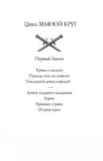Красная страна — изображение 5