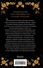 Цветок тьмы — изображение 3