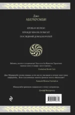 Первый закон. Трилогия — изображение 3