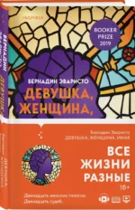 Девушка, женщина, иная — изображение 2
