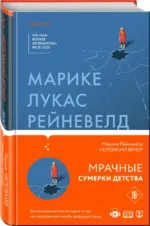 Неловкий вечер — изображение 2