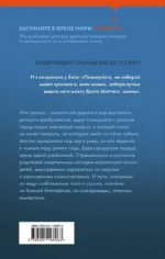 Неловкий вечер — изображение 3