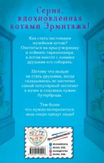 Бутербродный вор — изображение 3