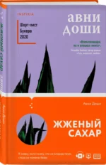 Жженый сахар — изображение 2