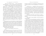 Острые края — изображение 4