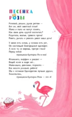 Принцесса-бунтарка и спасенное Рождество — изображение 6