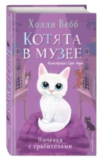 Ночёвка с грабителями — изображение 2
