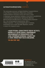 Нация прозака — изображение 3