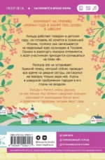 Шведское солнце и пармезан — изображение 3