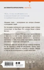 Безумная тоска — изображение 3