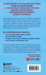 Неожиданная остановка. Как продолжить двигаться вперед, когда сбился с пути — изображение 3