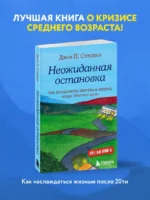 Неожиданная остановка. Как продолжить двигаться вперед, когда сбился с пути — изображение 5