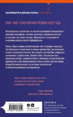 Карты наших восхитительных тел — изображение 3