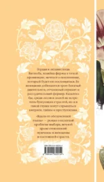 Вдали от обезумевшей толпы — изображение 3