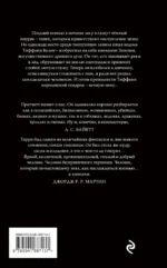 Господин Зима — изображение 3