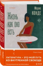 Жизнь как она есть — изображение 2
