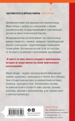 Жизнь как она есть — изображение 3