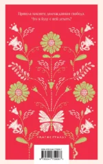 Передышка — изображение 3