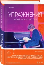 Упражнения — изображение 2