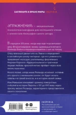 Упражнения — изображение 3