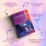 Упражнения — изображение 5